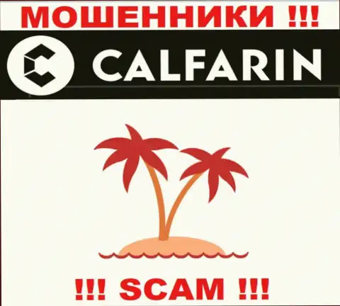 Мошенники Calfarin предпочли не размещать данные о официальном адресе регистрации конторы