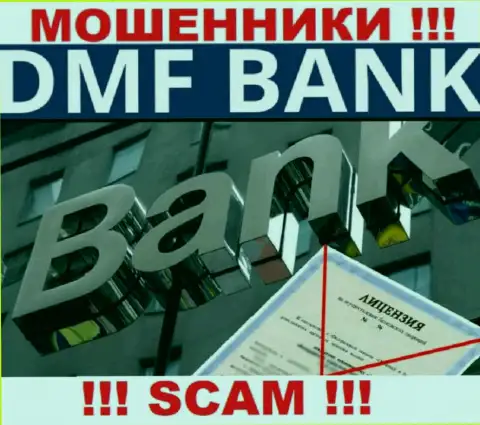 В связи с тем, что у компании DMFBank нет лицензии, совместно работать с ними нельзя это МОШЕННИКИ !!!