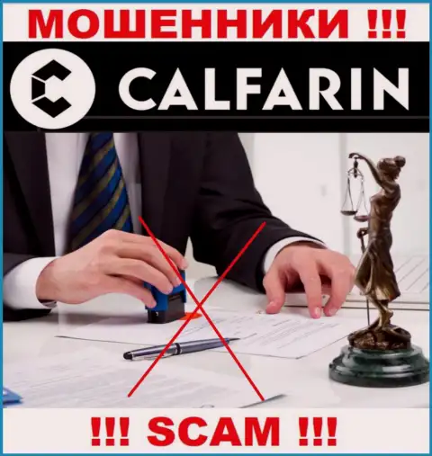 Разыскать информацию о регуляторе интернет мошенников Калфарин Ком невозможно - его нет !!!