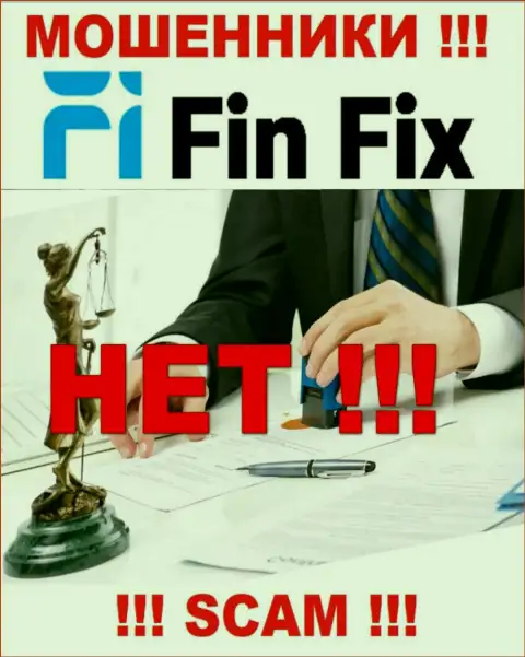 Фин Фикс не регулируется ни одним регулятором - беспрепятственно отжимают денежные вложения !!!