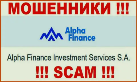 Альфа-Финанс Ио принадлежит компании - Alpha Finance Investment Services S.A.