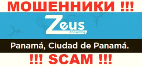 На онлайн-сервисе Зевс Консалтинг представлен оффшорный официальный адрес конторы - Панама, Сьюдад-де-Панама, будьте очень бдительны - это мошенники