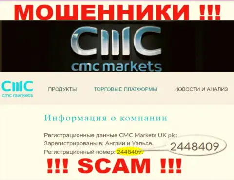 МОШЕННИКИ CMC Markets как оказалось имеют номер регистрации - 2448409