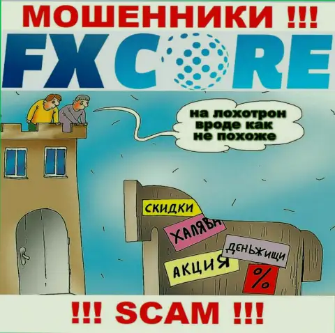 Комиссионные сборы на доход - это очередной обман от FXCore Trade