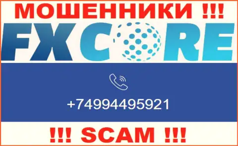 Вас с легкостью смогут развести на деньги интернет мошенники из компании FXCore Trade, будьте крайне внимательны названивают с разных номеров