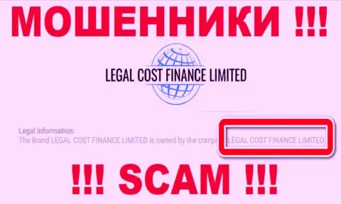 Организация, которая владеет мошенниками Legal-Cost-Finance Com - это Legal Cost Finance Limited