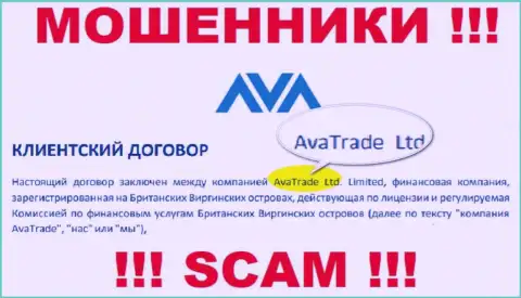 Ava Trade Markets Ltd это МОШЕННИКИ !!! Ава Трейд Лтд - это компания, управляющая данным разводняком