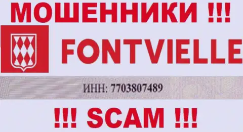 Регистрационный номер Fontvielle - 7703807489 от утраты денежных средств не сбережет