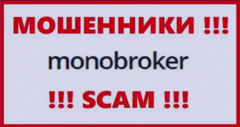 Логотип ВОРЮГ MonoBroker Net