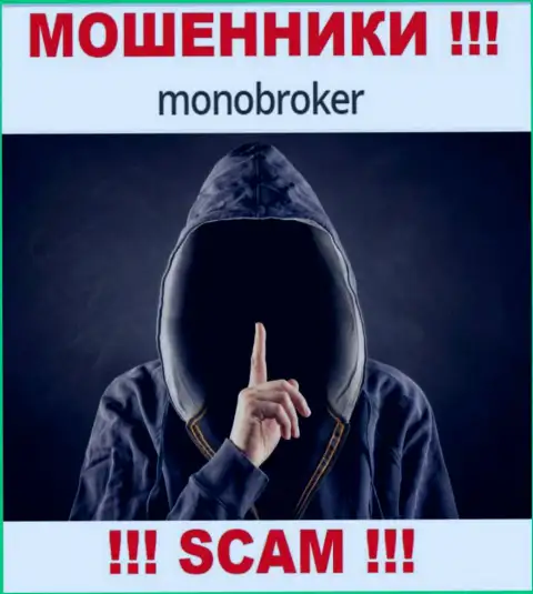 У жуликов MonoBroker неизвестны начальники - украдут денежные активы, жаловаться будет не на кого