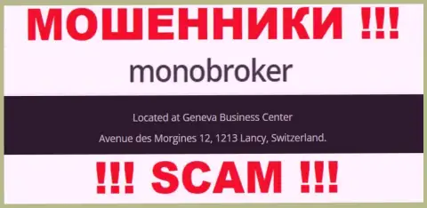 Организация MonoBroker разместила у себя на сайте фиктивные данные о юридическом адресе