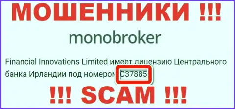 Лицензия мошенников МоноБрокер, у них на интернет-портале, не отменяет факт обувания людей