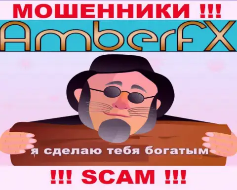 Amber FX - это неправомерно действующая организация, которая моментом затащит вас к себе в разводняк