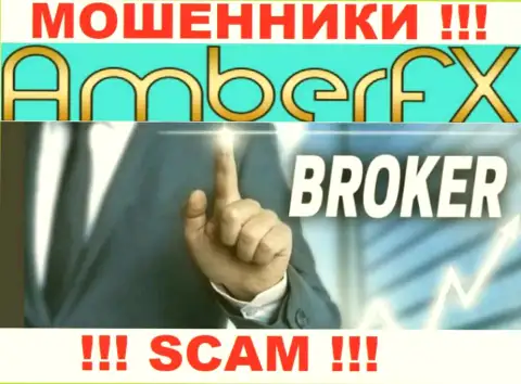С компанией Amber FX связываться весьма рискованно, их сфера деятельности Брокер - это капкан