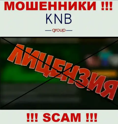 KNB-Group Net не удалось получить лицензию, так как не нужна она указанным internet ворюгам