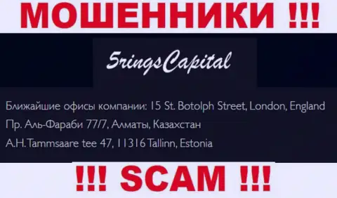 Адрес компании Five Rings Capital на официальном интернет-сервисе - ненастоящий !!! БУДЬТЕ КРАЙНЕ ОСТОРОЖНЫ !!!