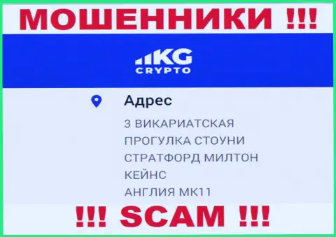 Опасно совместно работать с мошенниками CryptoKG, они представили фиктивный адрес