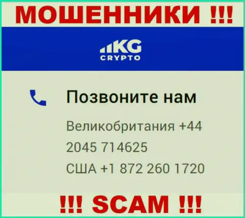 В арсенале у обманщиков из компании CryptoKG имеется не один номер телефона