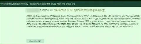 Автора отзыва обворовали в KNB Group, отжав его депозиты