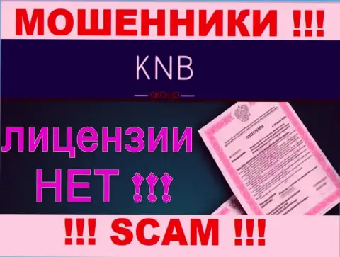 На сайте компании KNB Group не засвечена информация об ее лицензии, видимо ее НЕТ