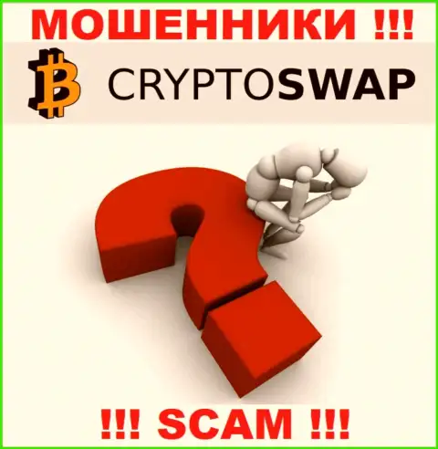 Обращайтесь, если вы оказались пострадавшим от жульничества Crypto Swap Net - расскажем, что делать в дальнейшем
