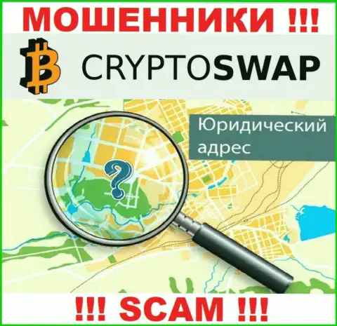 Информация относительно юрисдикции Crypto Swap Net спрятана, не угодите в загребущие лапы данных интернет мошенников