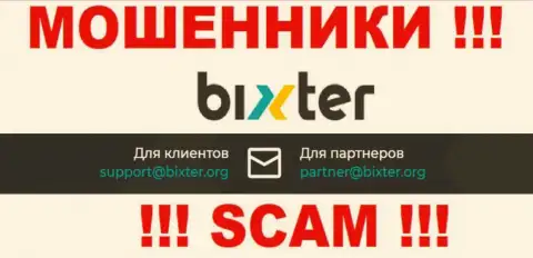 На своем официальном сайте мошенники Bixter Org указали этот электронный адрес