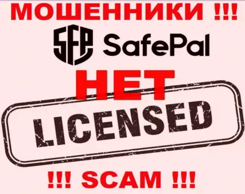 Данных о номере лицензии Safe Pal у них на официальном web-сервисе не размещено - это ОБМАН !!!