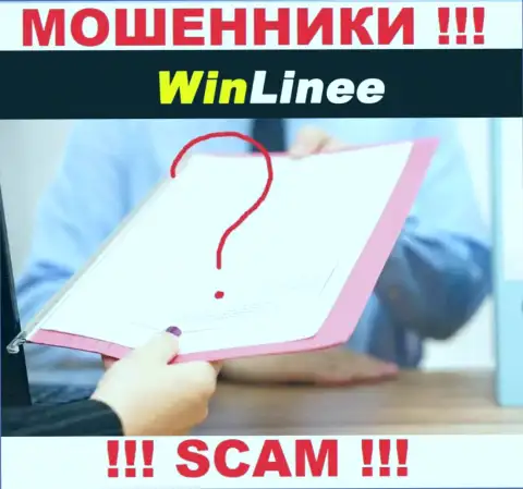 Махинаторы WinLinee Com не имеют лицензионных документов, весьма опасно с ними иметь дело