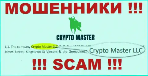 Мошенническая организация Crypto Master Co Uk принадлежит такой же скользкой организации Crypto Master LLC