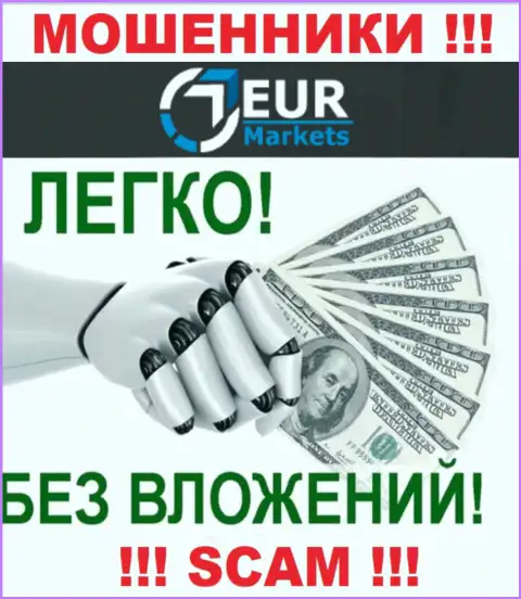 Не ждите, что с организацией EURMarkets можно приумножить денежные вложения - Вас разводят !!!