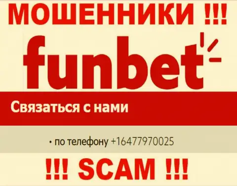 Ваш номер телефона попался в руки internet-жуликов FunBet Pro - ждите вызовов с различных телефонов