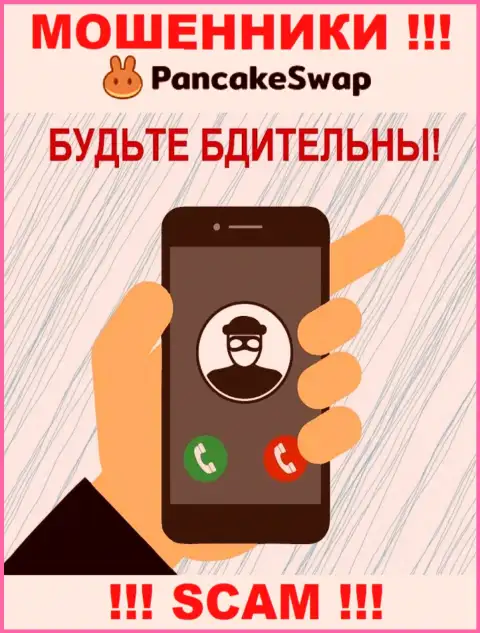 PancakeSwap умеют обувать наивных людей на средства, будьте крайне бдительны, не берите трубку