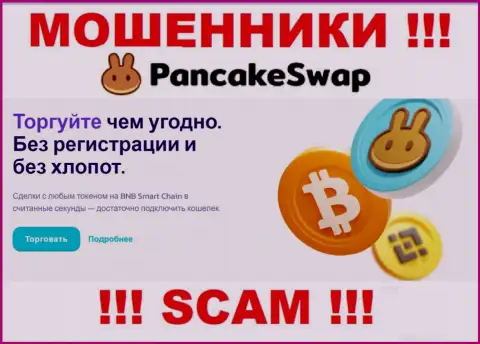 Деятельность интернет-ворюг PancakeSwap Finance: Crypto trading - это ловушка для неопытных клиентов