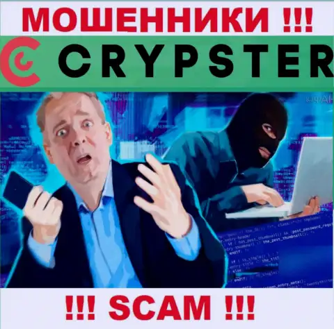 Возврат денежных средств из дилинговой конторы Crypster вероятен, расскажем как надо поступать