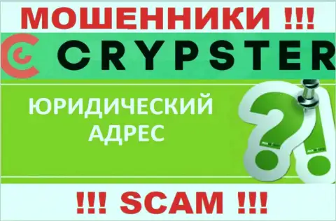 Чтобы спрятаться от облапошенных клиентов, в организации Crypster сведения относительно юрисдикции спрятали