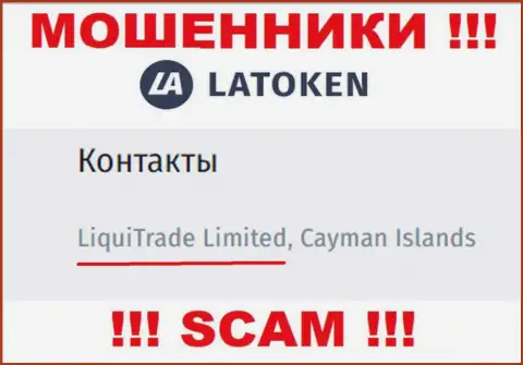 Юр лицо Латокен - LiquiTrade Limited, такую инфу расположили мошенники на своем интернет-портале