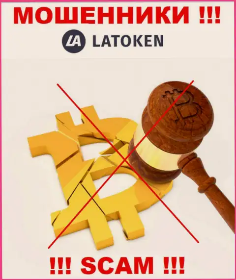 Найти инфу об регуляторе internet мошенников Latoken нереально - его попросту нет !!!