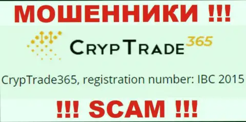 Регистрационный номер очередной преступно действующей организации CrypTrade 365 - IBC 2015