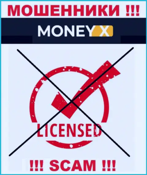 Взаимодействие с конторой MoneyX может стоить Вам пустого кошелька, у указанных мошенников нет лицензии