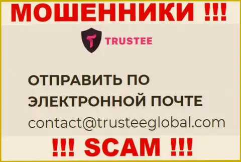 Не отправляйте письмо на электронный адрес ТрастиКошелек - это обманщики, которые крадут денежные вложения своих клиентов