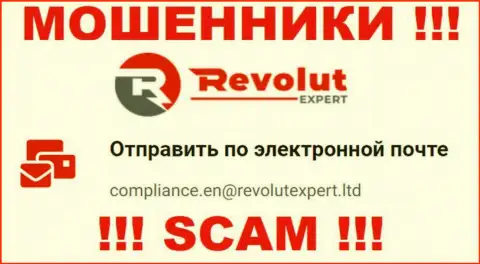Почта махинаторов Сангин Солюшинс ЛТД, предложенная на их интернет-ресурсе, не рекомендуем общаться, все равно лишат денег