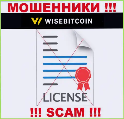 Компания Wise Bitcoin не получила разрешение на осуществление своей деятельности, ведь интернет мошенникам ее не дают