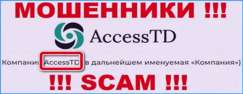 AccessTD это юридическое лицо интернет-воров Access TD