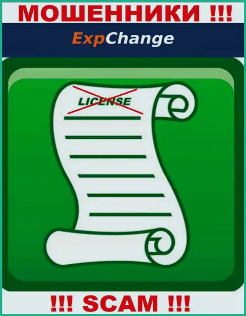 ExpChange - контора, которая не имеет лицензии на ведение деятельности