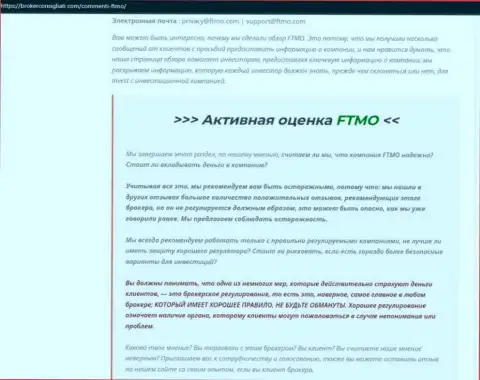 Обзор, который раскрывает схему незаконных действий организации FTMO - это ЛОХОТРОНЩИКИ !!!