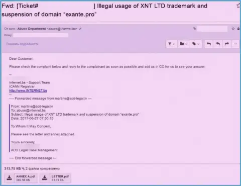 Мошенники XNT LTD жалуются доменному регистратору, что их товарный знак используется незаконно
