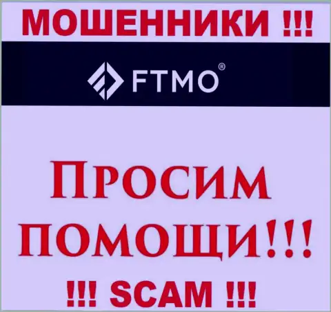 Не стоит оставлять интернет-мошенников FTMO без наказания - сражайтесь за свои депозиты