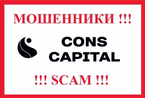 Cons Capital - это СКАМ !!! МОШЕННИК !!!