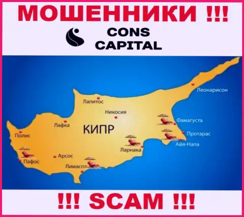 Cons-Capital Com спрятались на территории Cyprus и беспрепятственно сливают вложенные деньги